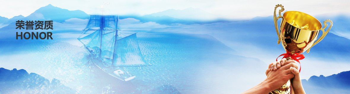 榮譽資質(zhì) 榮譽資質(zhì)