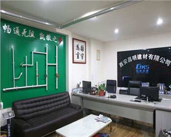 昌明建材辦公環(huán)境圖