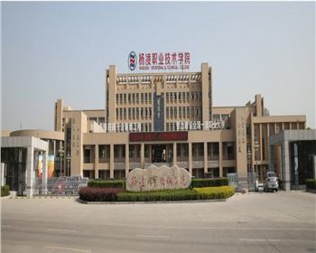 楊凌職業(yè)技術(shù)學(xué)院